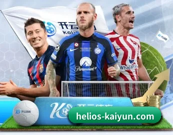 实时比分推送与赛事直播（kaiyun）